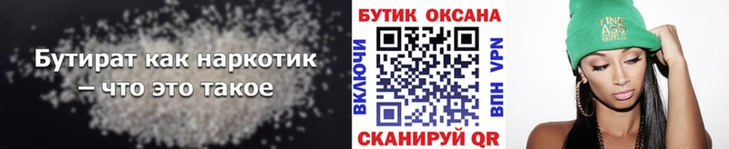 Бутират жидкий экстази  Никольск 