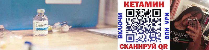 закладки  Никольск  КЕТАМИН ketamine 