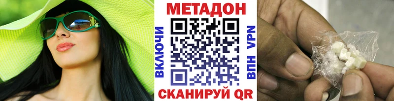 блэк спрут ССЫЛКА  купить наркотики цена  Никольск  МЕТАДОН мёд 